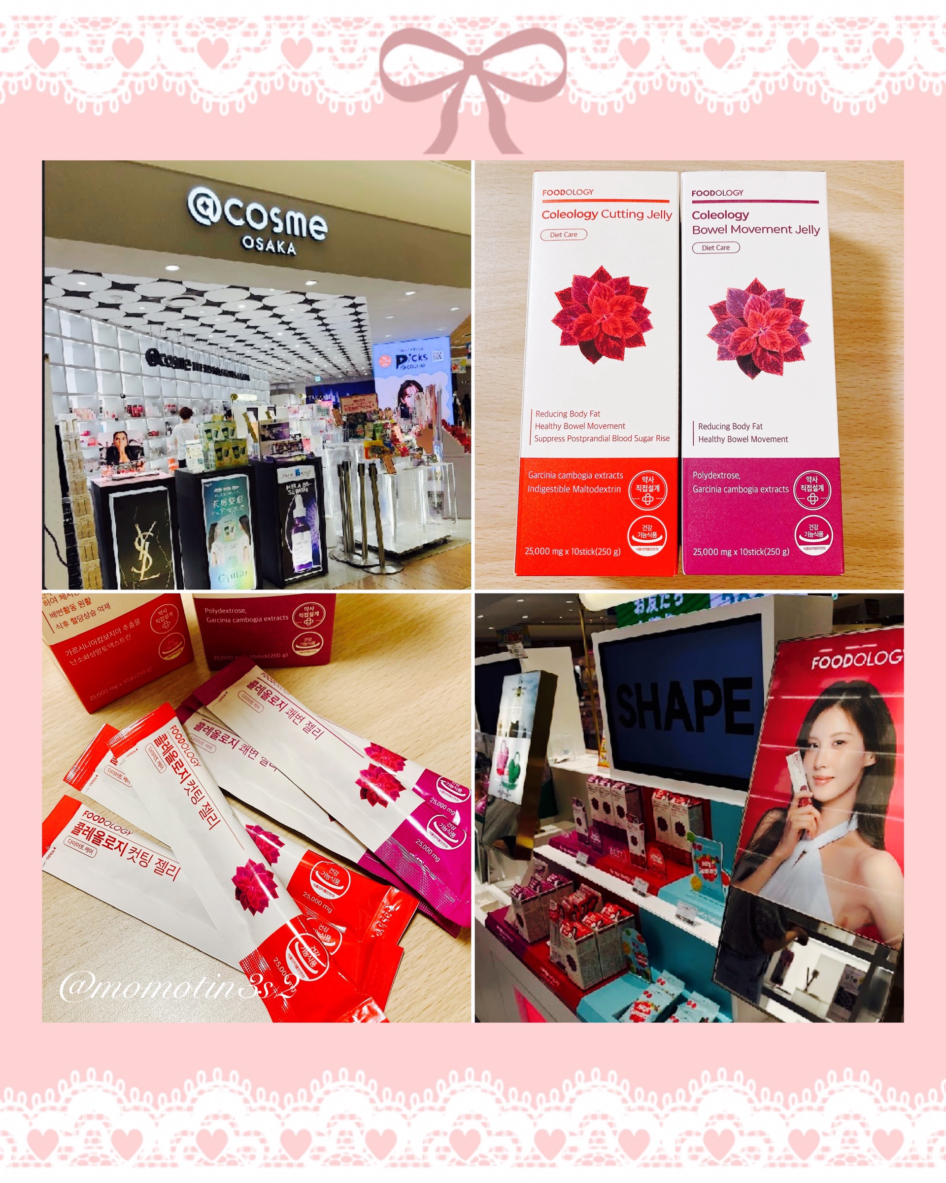 コレオロジー快調ゼリー/FOODOLOGY/健康サプリメントを使ったクチコミ（3枚目）