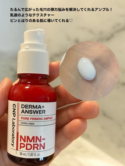 CNP ダーマアンサー スキン ブースティング セラム ミスト/CNP Laboratory/ミスト状化粧水を使ったクチコミ(4枚目)