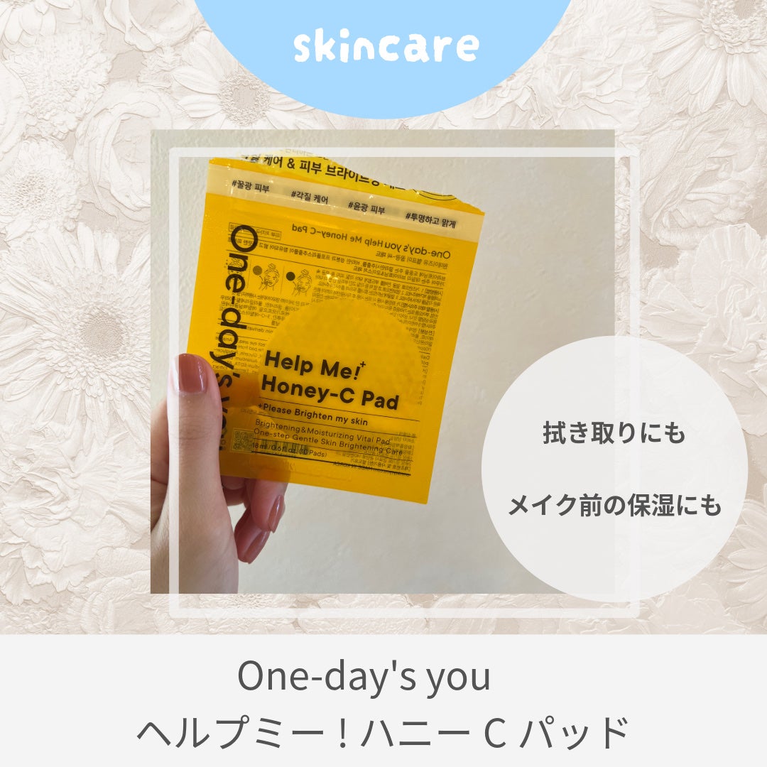 ヘルプミー! ハニーCパッド/One-day's you/トナーパッドを使ったクチコミ(1枚目)