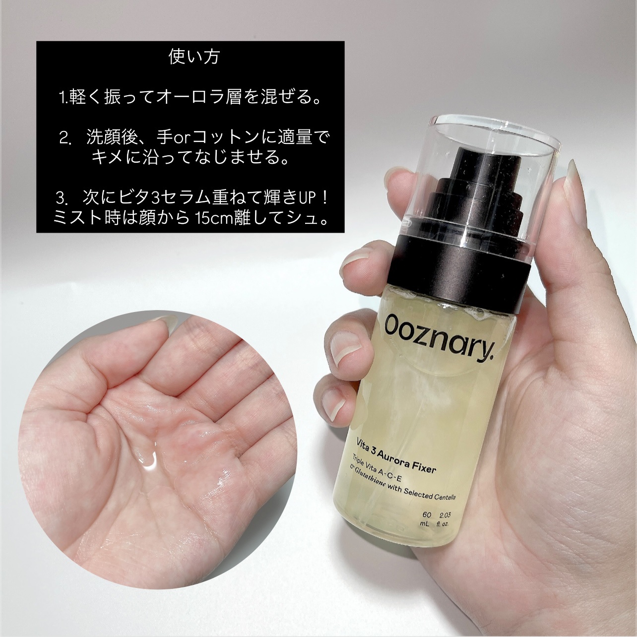 ビタ３オーロラフィクサートナー/オーズナリー/フィックスミストを使ったクチコミ（2枚目）