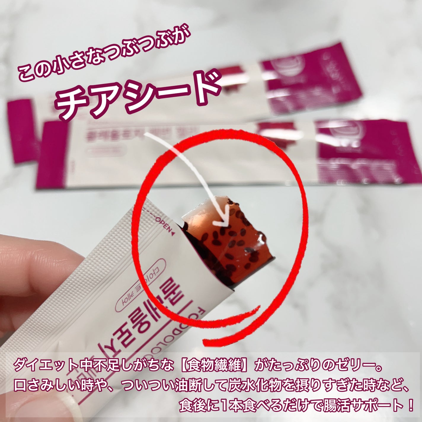 コレオロジー快調ゼリー/FOODOLOGY/健康サプリメントを使ったクチコミ(2枚目)