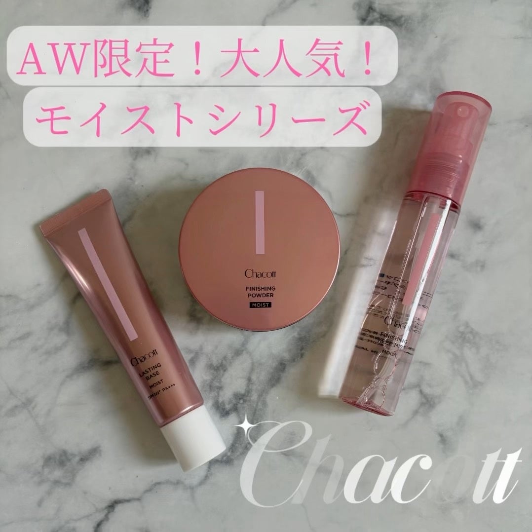 ラスティングベース モイストC/チャコット・コスメティクス/化粧下地を使ったクチコミ(1枚目)