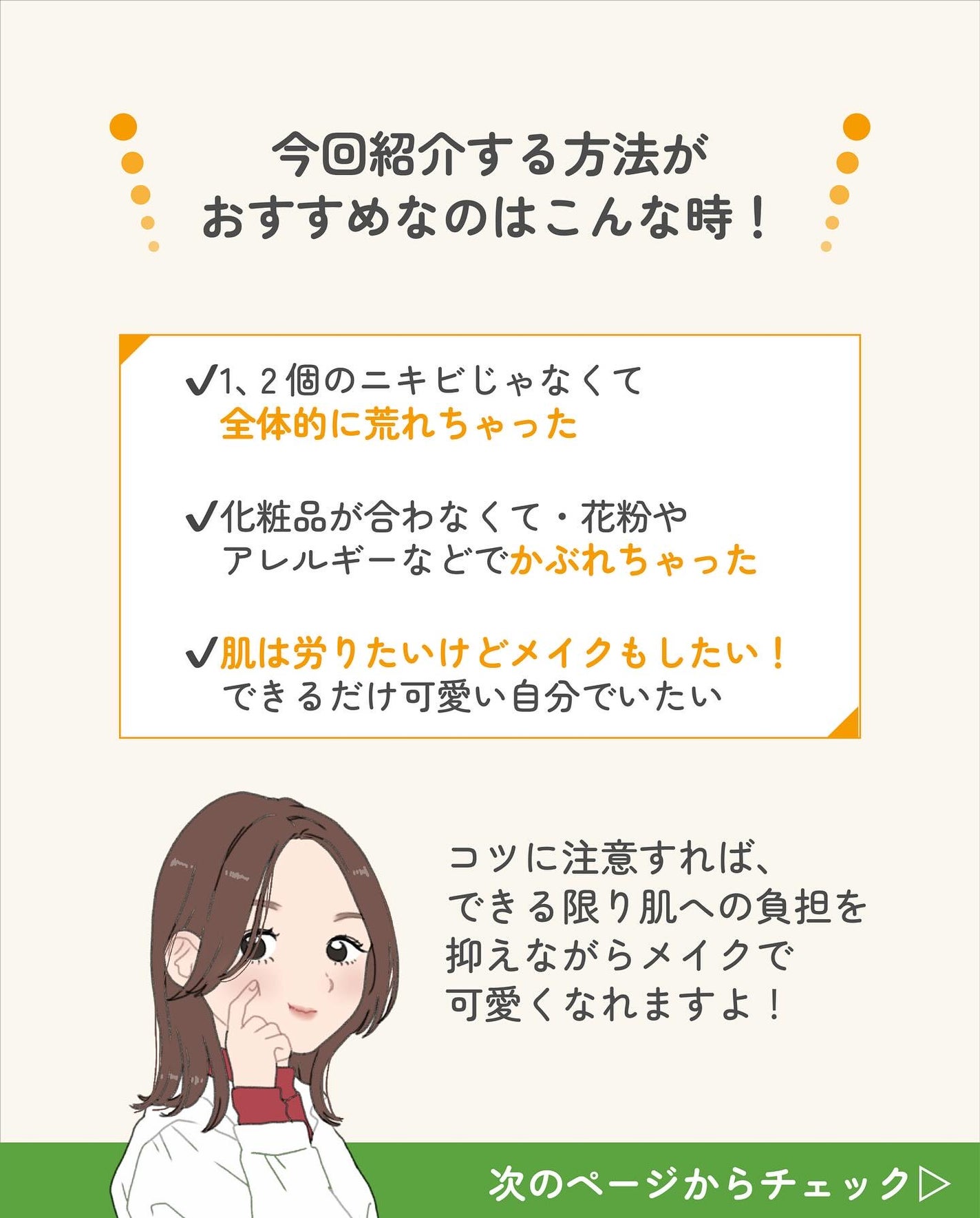 ãµãð·å¢æãåå¿è
ã¡ã€ã¯ on LIPS ãèèããã¡ãã£ããã©åŽãã€ã€ã¡ã€ã¯ãããâŠã£ãŠæã®ã¢ããã€ã¹ð¿..ãïŒ4æç®ïŒ