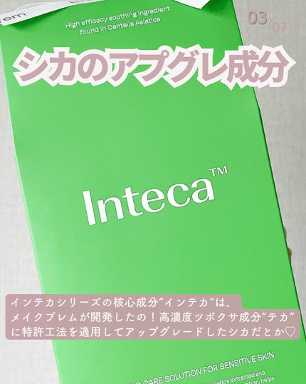 インテカ スージングクリーム/make prem/フェイスクリームを使ったクチコミ(4枚目)