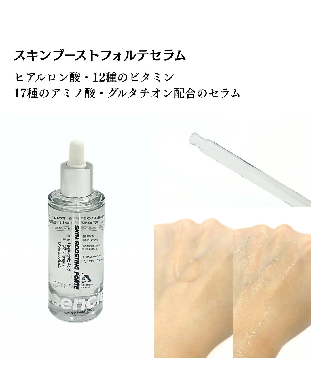 Bright Forte Ampoule/essenciel/美容液を使ったクチコミ(2枚目)