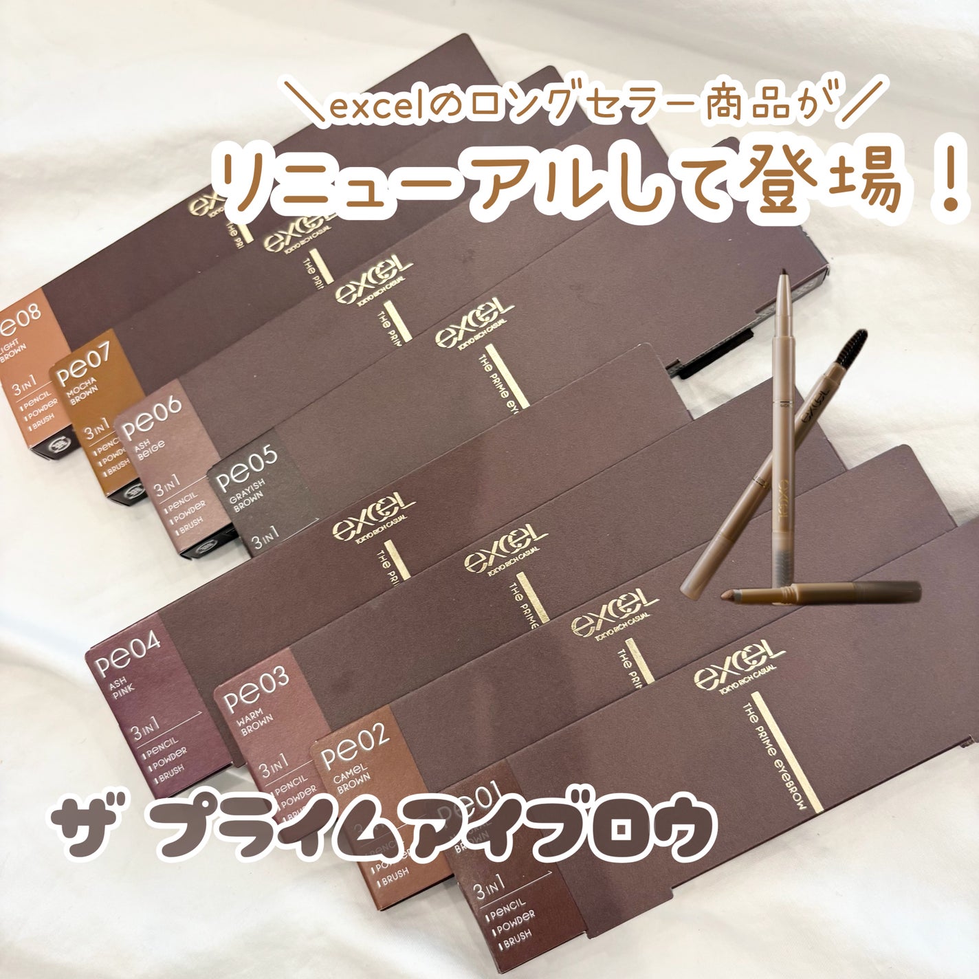 エクセル ザ プライムアイブロウ/excel/アイブロウペンシルを使ったクチコミ(1枚目)