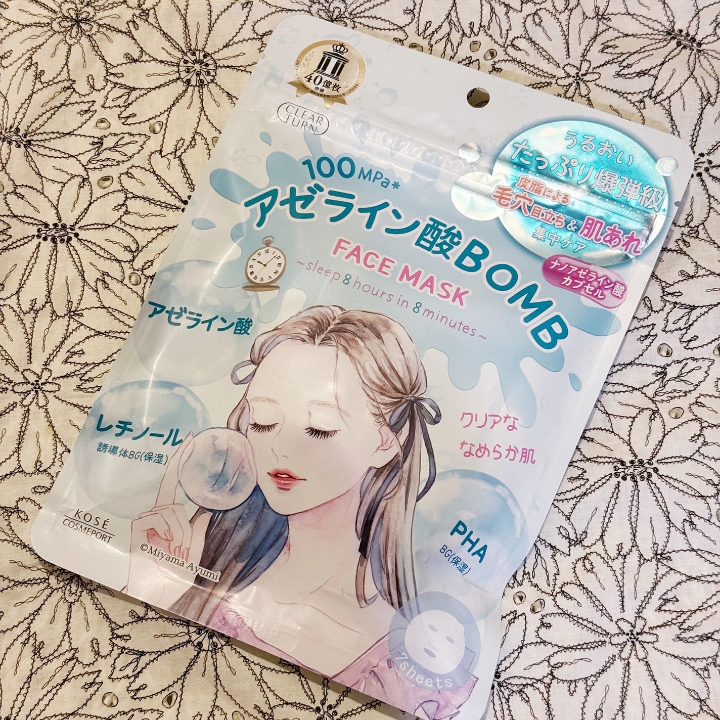 うるうるBOMBマスク/クリアターン/シートマスク・パックを使ったクチコミ(1枚目)