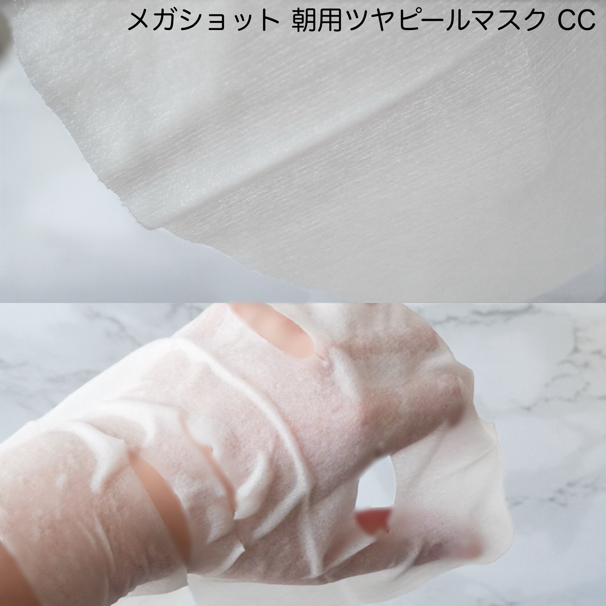 サボリーノ メガショット 夜用白玉美容マスク/サボリーノ/シートマスク・パックを使ったクチコミ（2枚目）