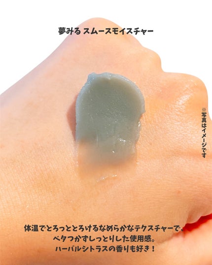 夢みるバーム 海泥スムースモイスチャー/ロゼット/クレンジングバームを使ったクチコミ(4枚目)