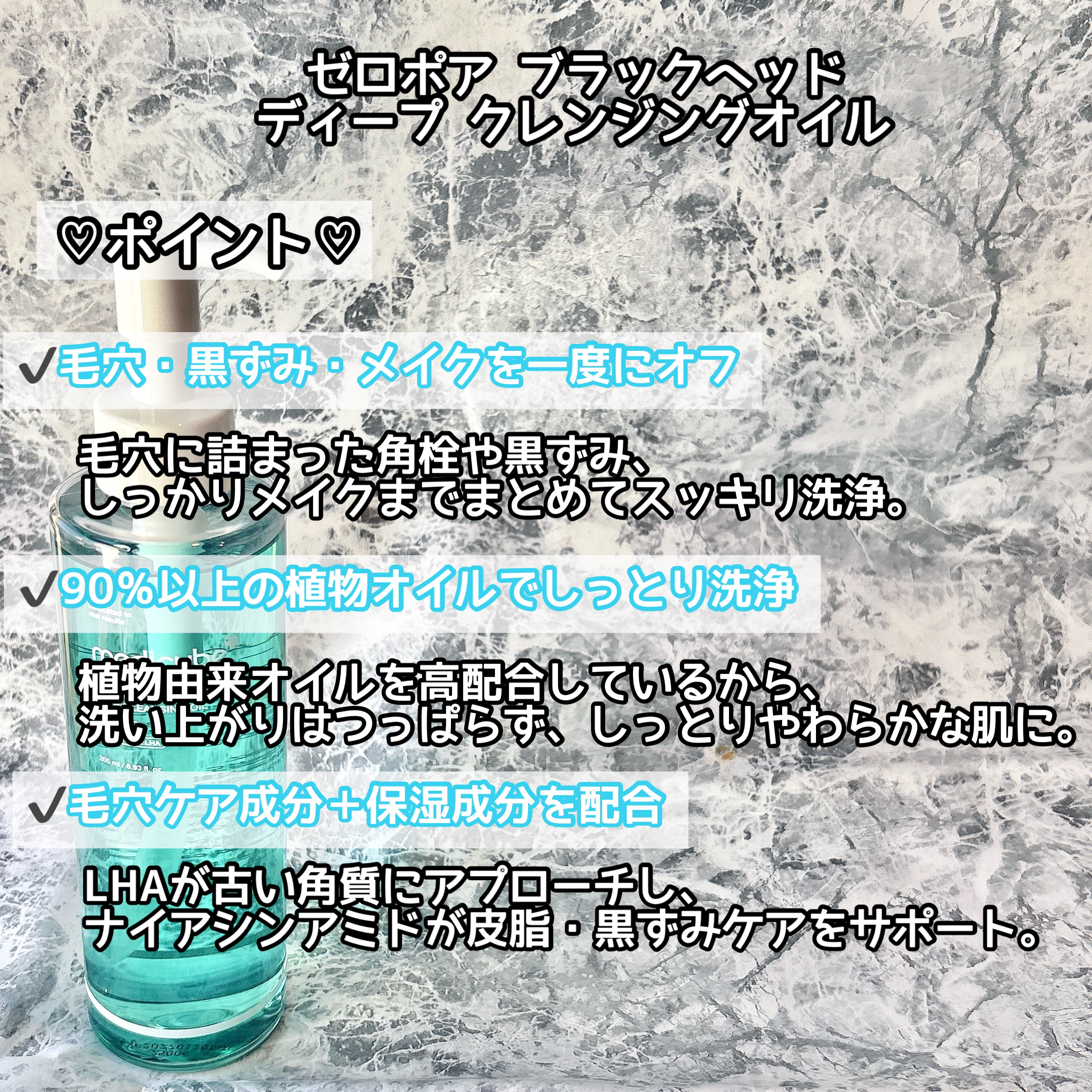 ゼロ毛穴クレンジングオイル/MEDICUBE/オイルクレンジングを使ったクチコミ（2枚目）