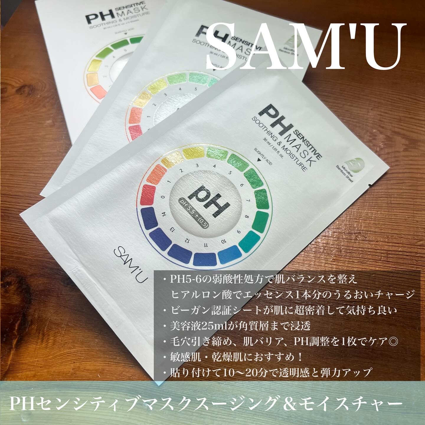 PHセンシティブマスク クールフィット/SAM'U/シートマスク・パックを使ったクチコミ（2枚目）