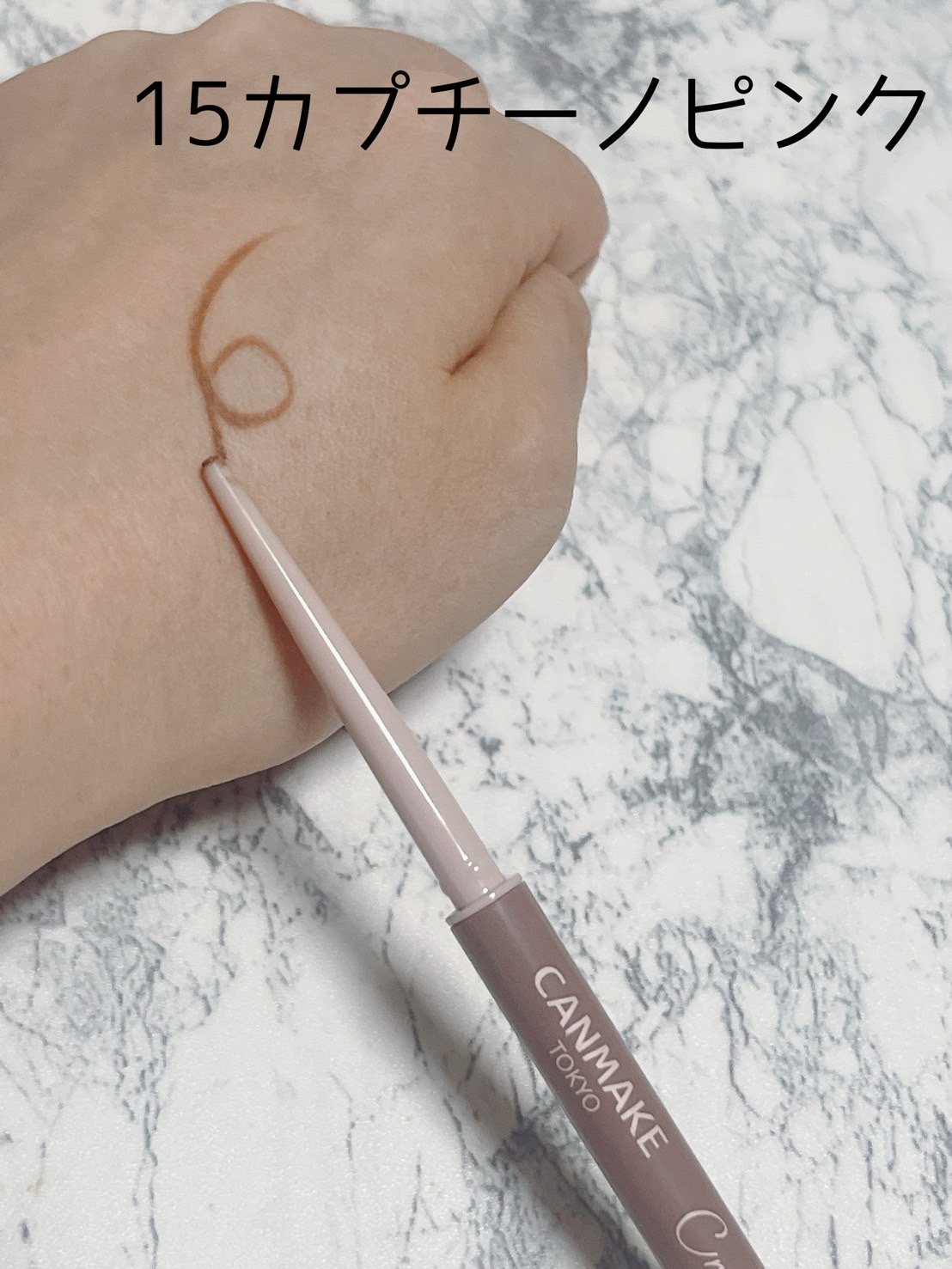 クリーミータッチライナー/キャンメイク/ジェルアイライナーを使ったクチコミ（2枚目）