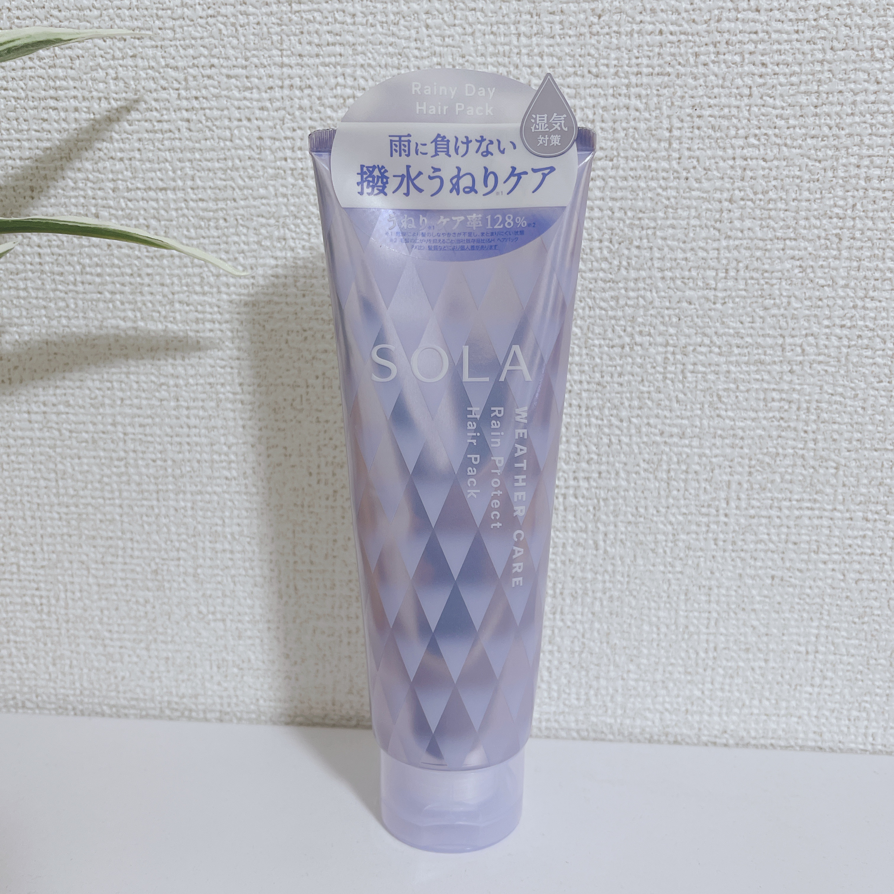 SOLA WEATHER CARE ソラ ウェザーケア レインプロテクト ヘアパックのクチコミ「どんな天気の日でも、輝く晴れツヤ髪へ導くウェザーケアブランド「SOLA WEATHER CAR.....」（3枚目）