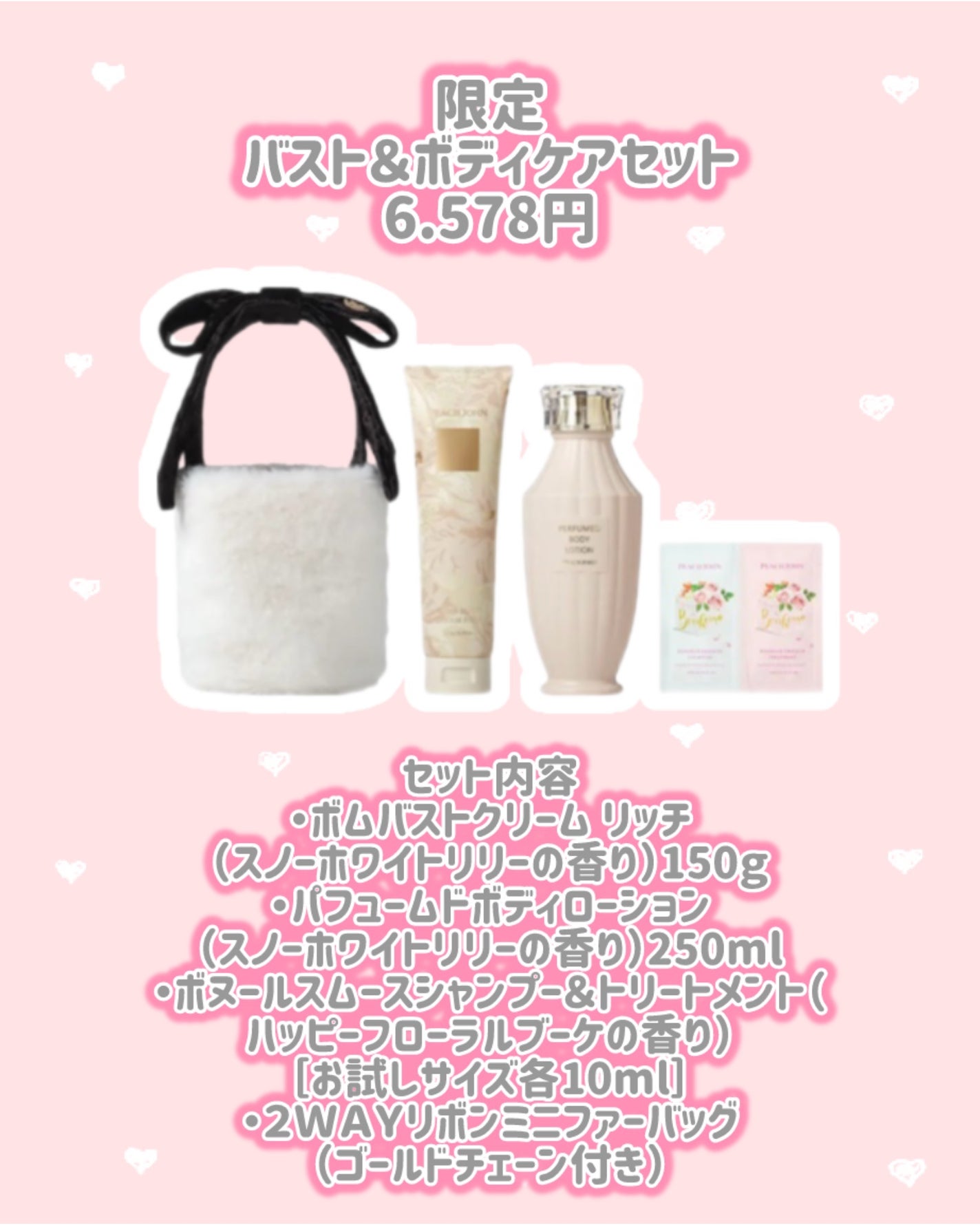 アドベントカレンダー/PEACH JOHN/その他キットセットを使ったクチコミ(6枚目)