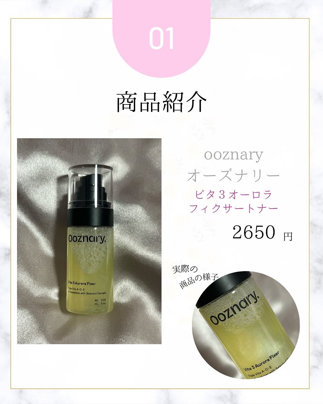 ビタ3オーロラフィクサートナー/オーズナリー/フィックスミストを使ったクチコミ(2枚目)