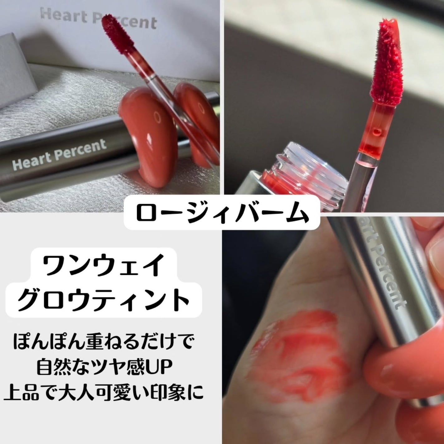 ドットオンムードリップペンシル/Heart Percent/リップライナーを使ったクチコミ(4枚目)