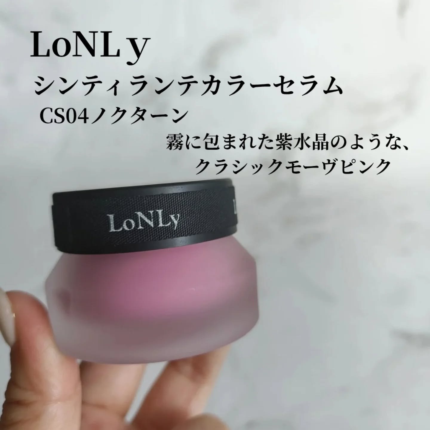 LoNLy シンティランテカラーセラム/LoNLy /リキッドチークを使ったクチコミ（2枚目）