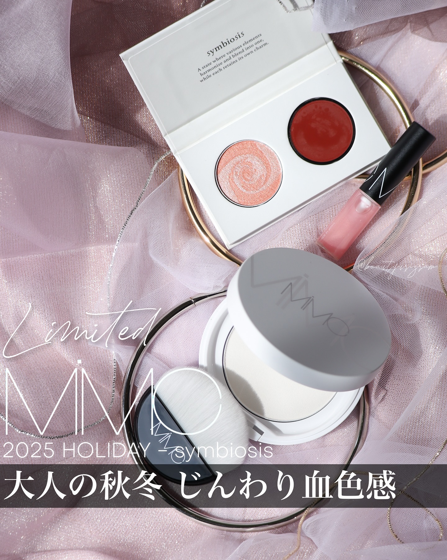 2025 ホリデーコレクション/MiMC/メイクアップキットを使ったクチコミ（1枚目）