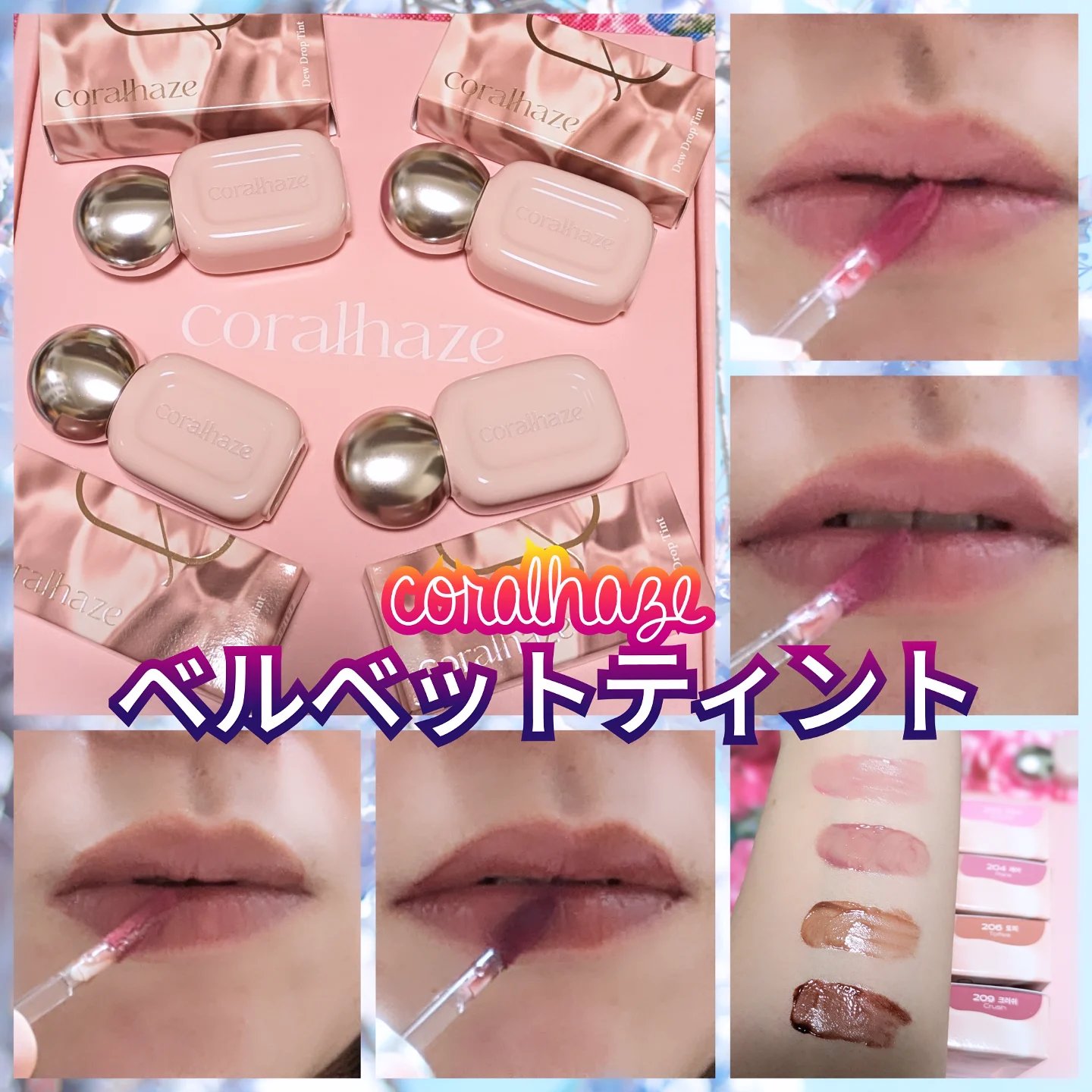 ベア ベルベット ティント/Coralhaze/リップティントを使ったクチコミ（1枚目）