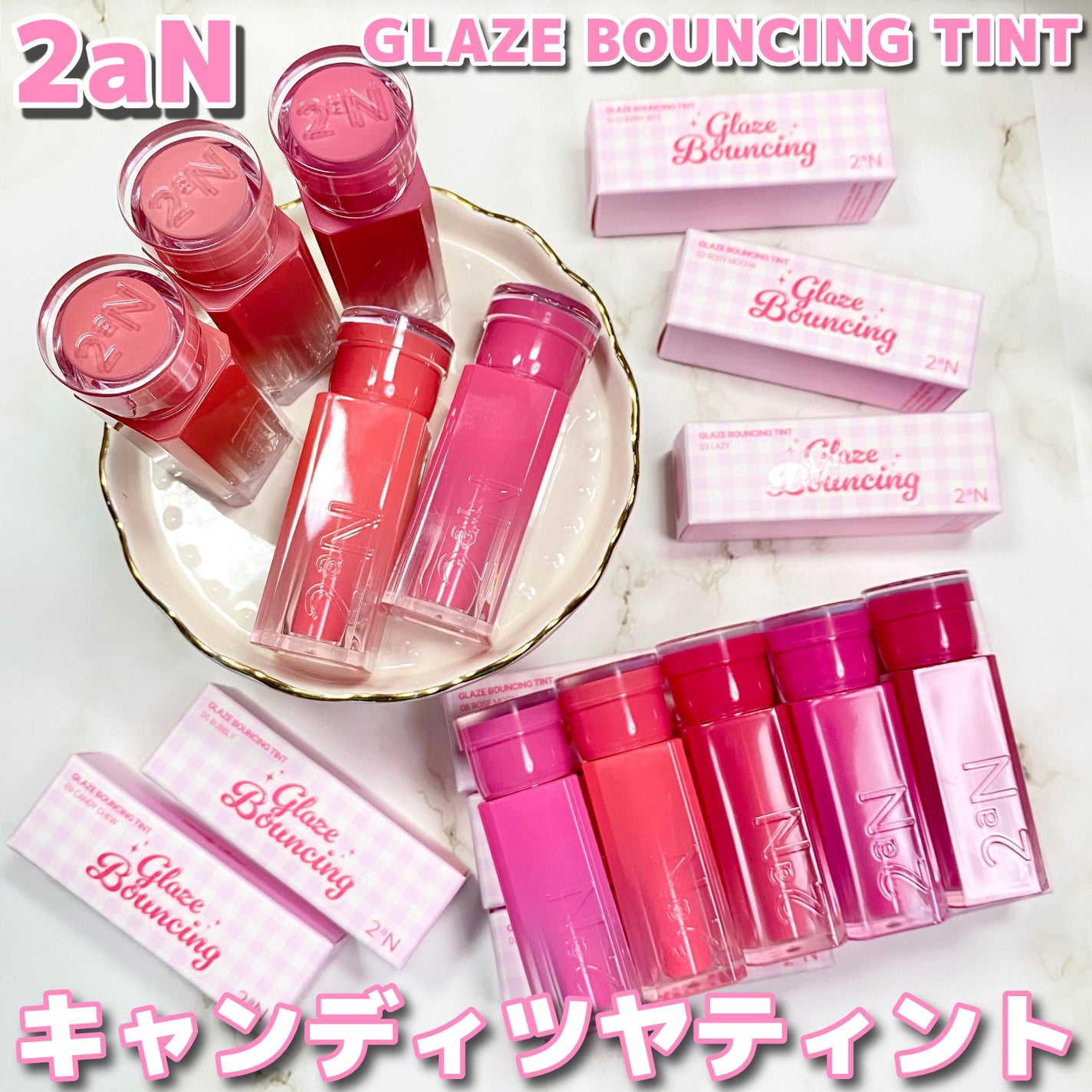 グレイズバウンシングティント/2aN/リップティントを使ったクチコミ(1枚目)