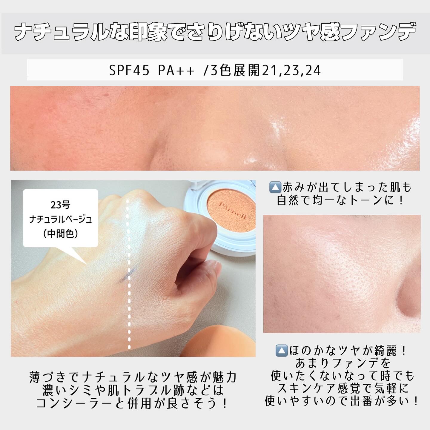 シカマヌ　セラム　クッションファンデ/parnell/クッションファンデーションを使ったクチコミ（3枚目）