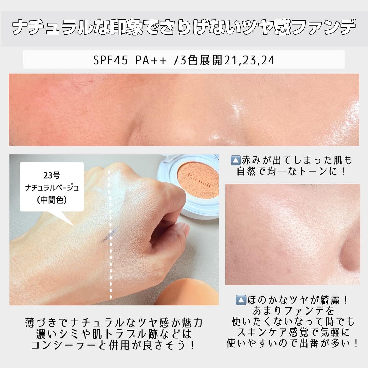 シカマヌ セラム クッションファンデ/parnell/クッションファンデーションを使ったクチコミ(3枚目)