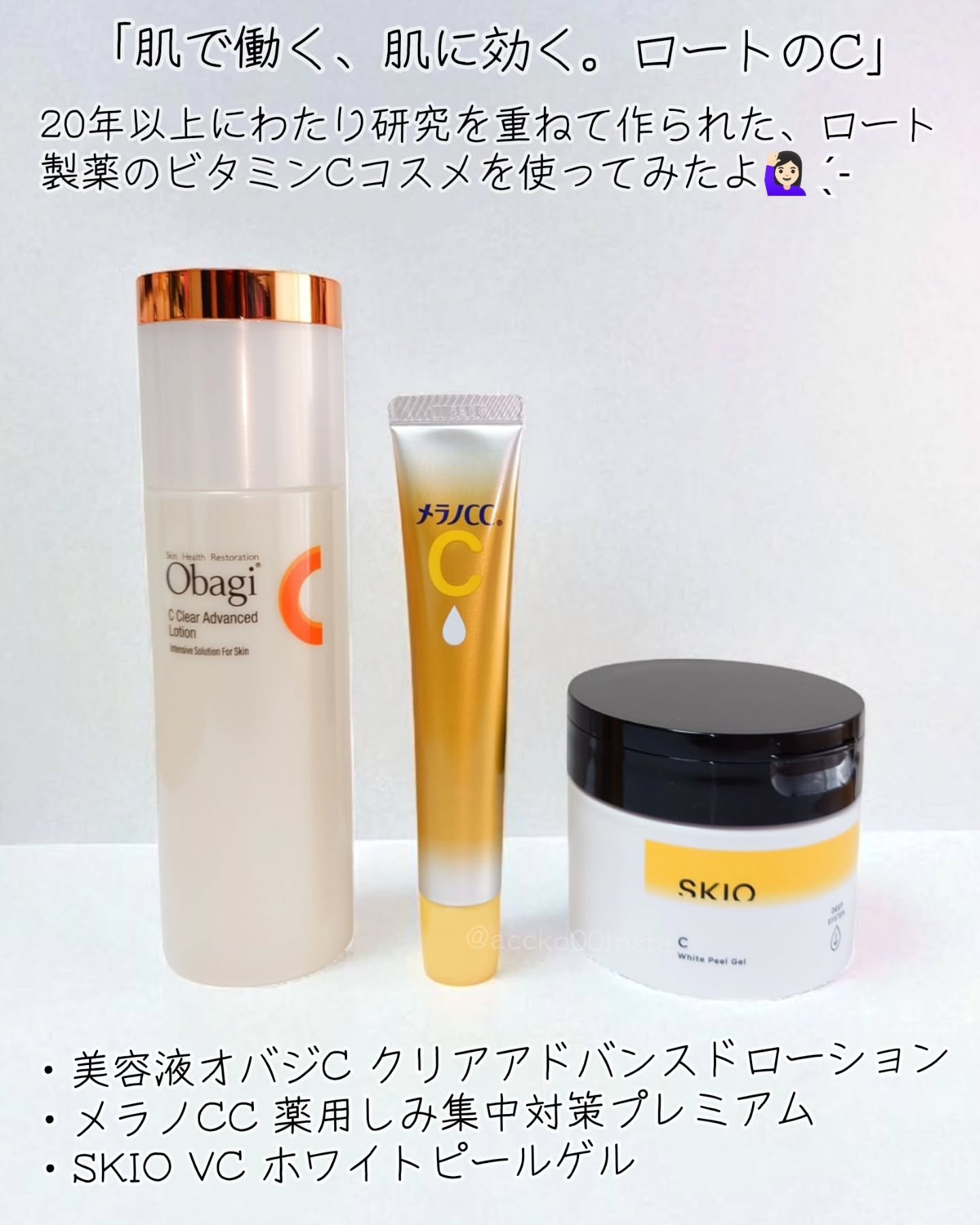 VC ホワイトピールゲル/SKIO/美容液を使ったクチコミ（2枚目）
