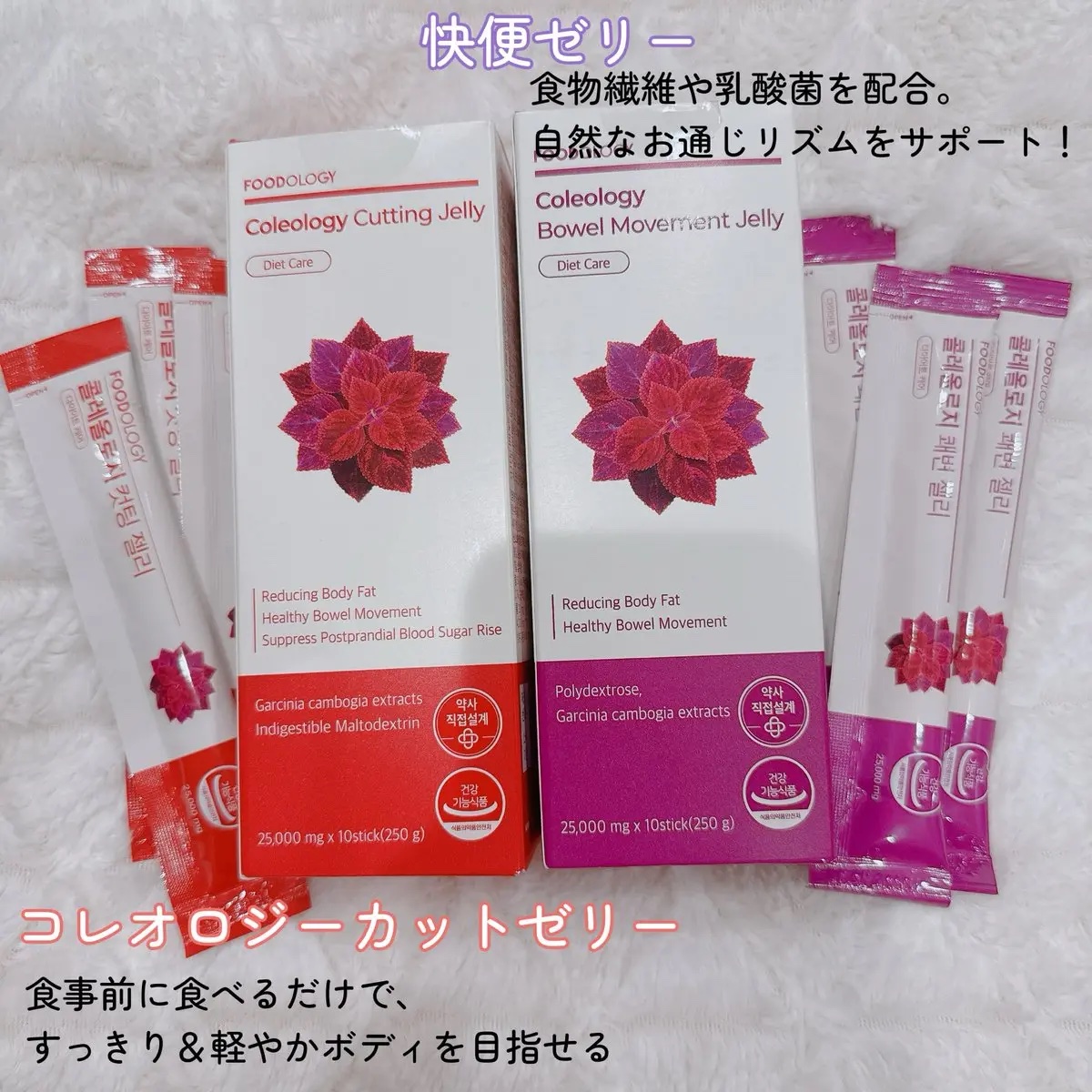 コレオロジーカットゼリー/FOODOLOGY/食品を使ったクチコミ（3枚目）