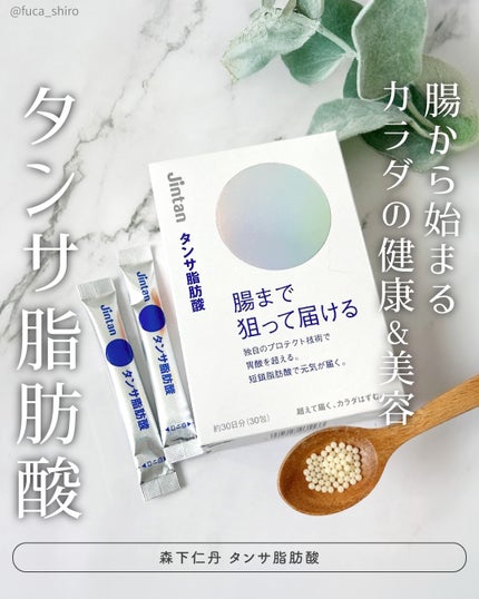 ジンタン タンサ脂肪酸/森下仁丹/健康サプリメントを使ったクチコミ(1枚目)