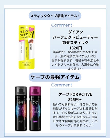 まとめ髪スティック レギュラー/マトメージュ/ヘアワックス・クリームを使ったクチコミ(3枚目)