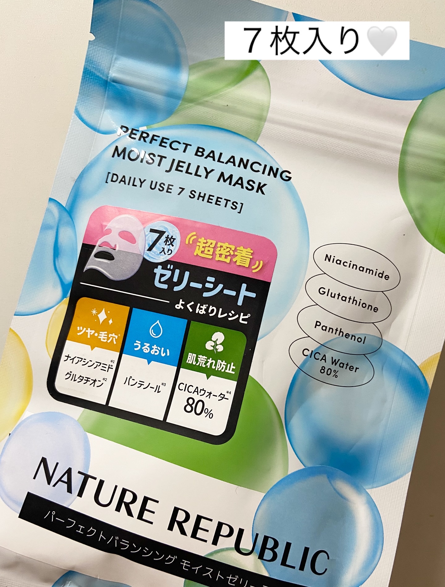 パーフェクトバランシング モイストゼリーマスク/ネイチャーリパブリック/シートマスク・パックを使ったクチコミ（2枚目）