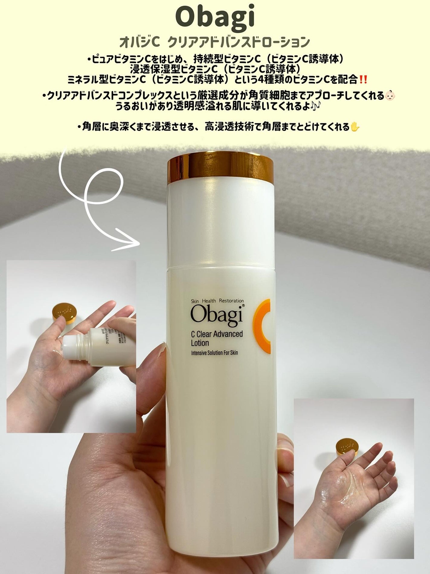 VC ホワイトピールゲル/SKIO/美容液を使ったクチコミ(2枚目)