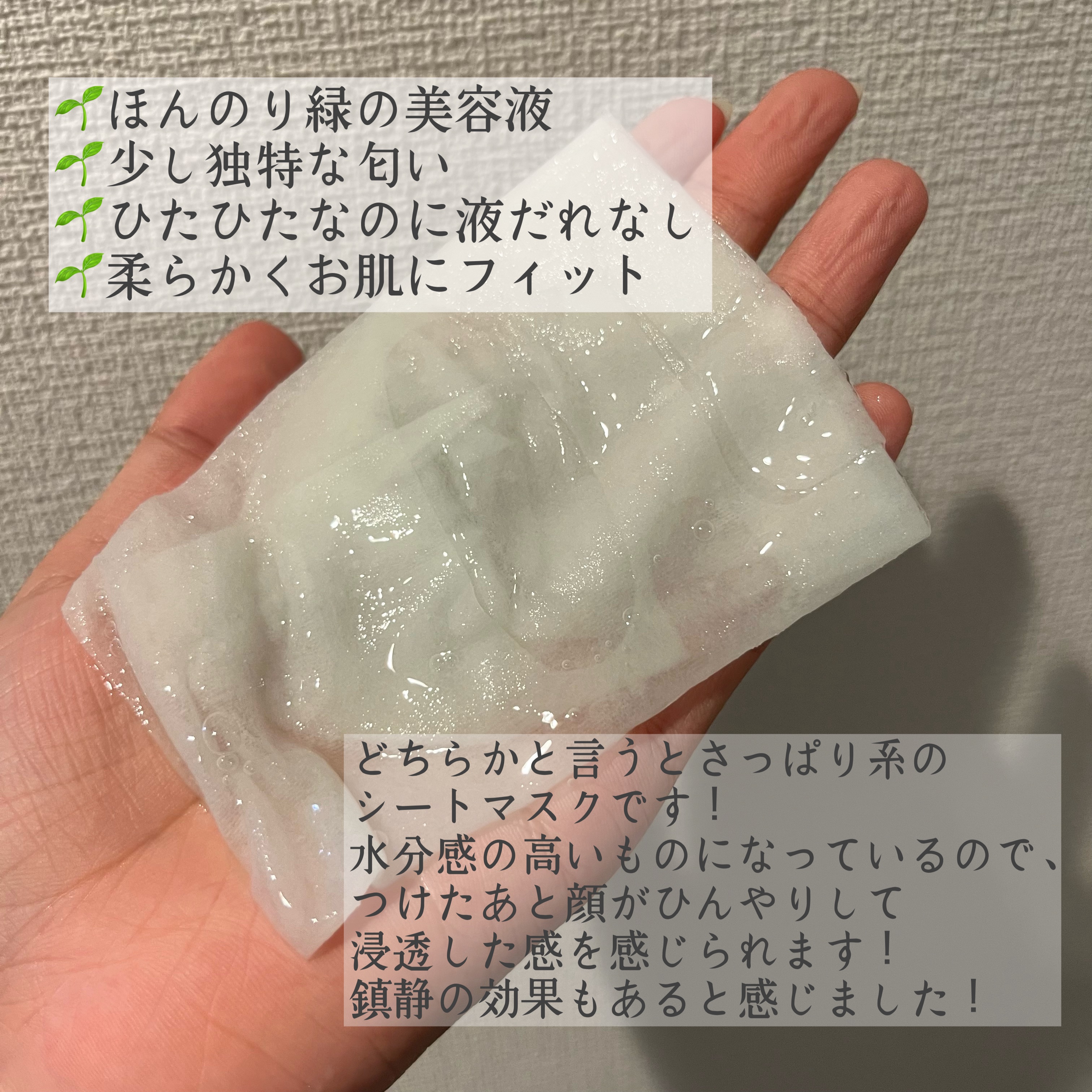 クリーンティーツリーリポソーム シカカーミングマスク/ダルバ/シートマスク・パックを使ったクチコミ（3枚目）