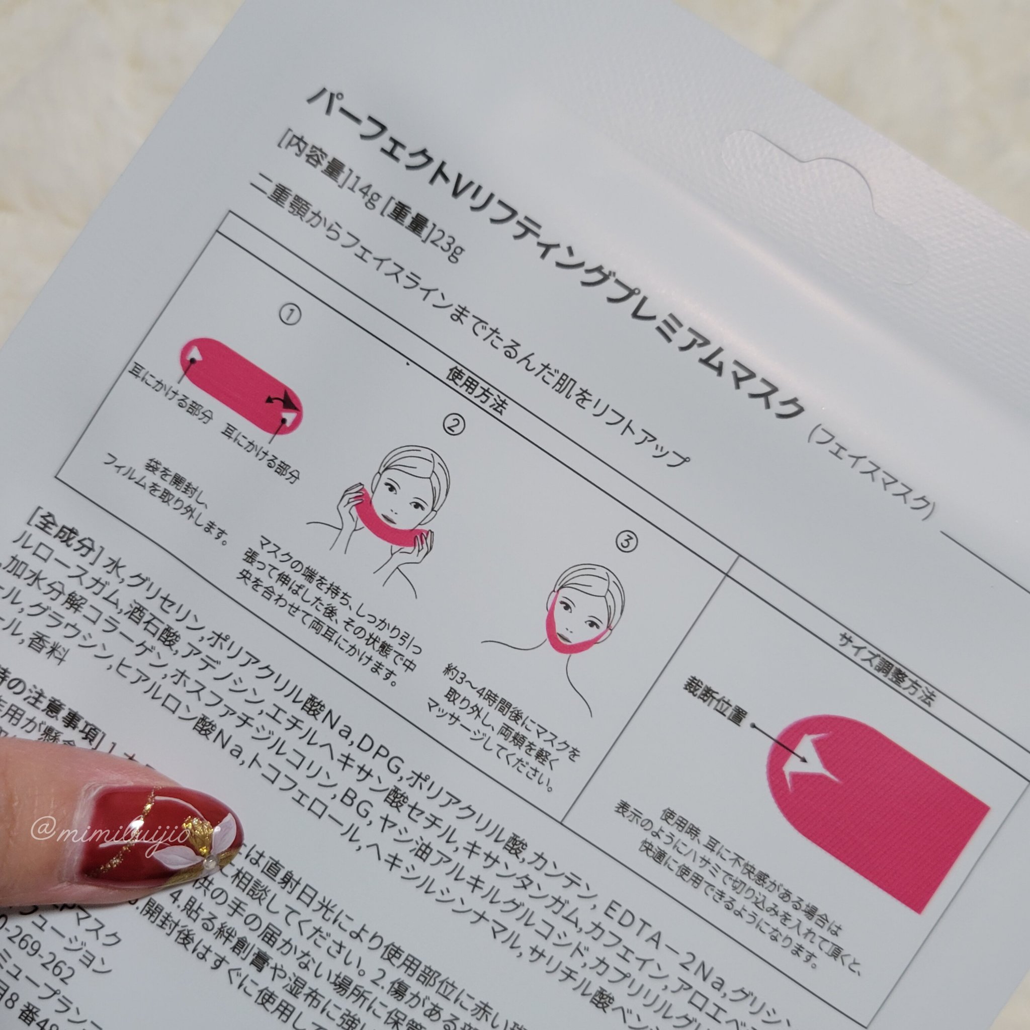 エイバジャル パーフェクトVリフティング プレミアムマスク/avajar/シートマスク・パックを使ったクチコミ（2枚目）