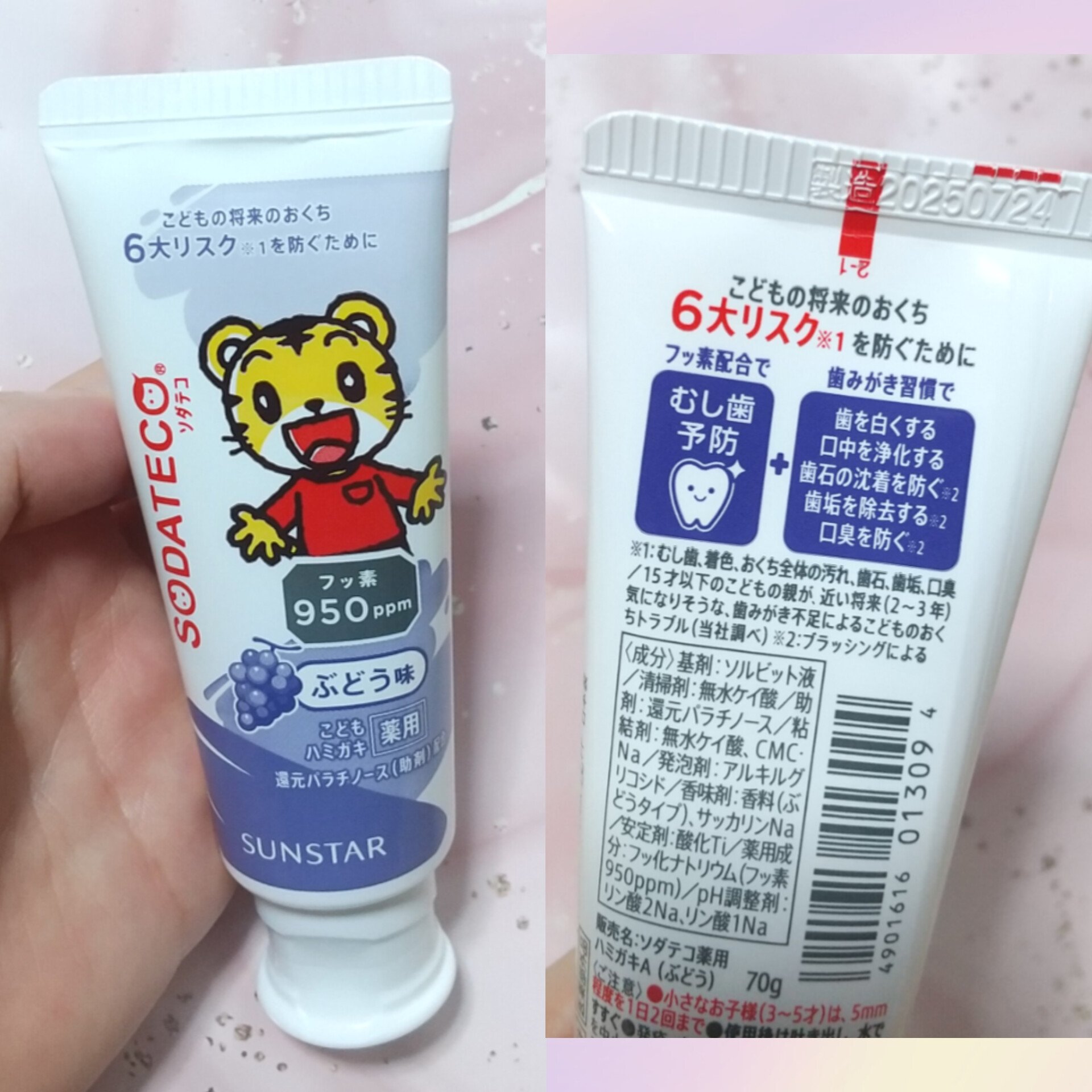 サンスター ソダテコこどもハミガキ　ぶどうのクチコミ「現在サンプル百貨店rsp111th
イベント参加中です✨

今回紹介する商品はこちら➡️

🍀.....」（2枚目）