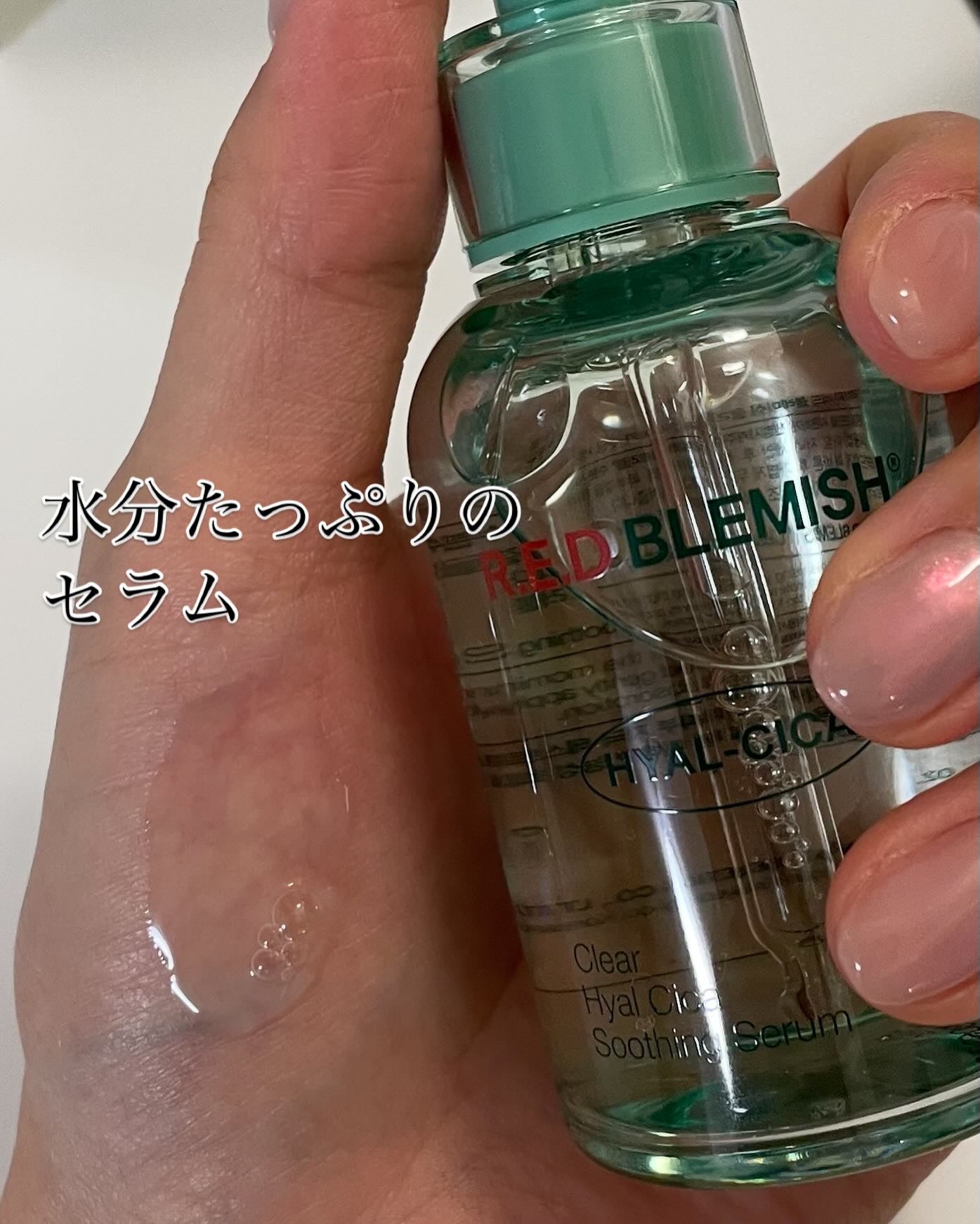 レッドブレミッシュ クリアスージングクリーム/Dr.G/フェイスクリームを使ったクチコミ(4枚目)