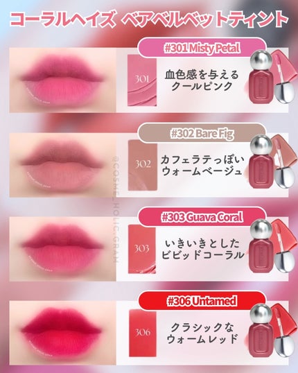 ベア ベルベット ティント/Coralhaze/リップティントを使ったクチコミ(2枚目)