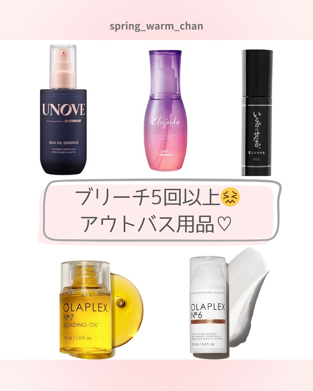 エルジューダブリーチケアセラム/ミルボン/ヘアオイルを使ったクチコミ（1枚目）