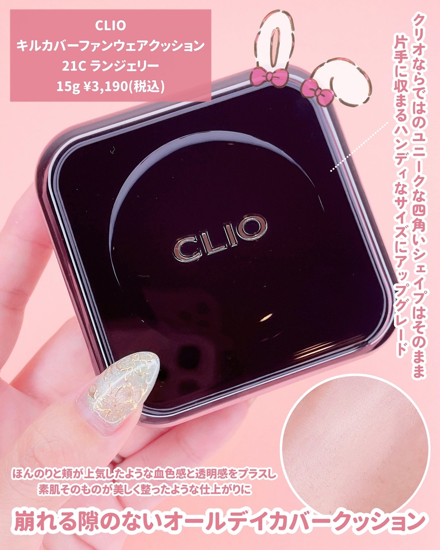 エッセンシャル リップチーク タップ/CLIO/ジェル・クリームチークを使ったクチコミ(2枚目)