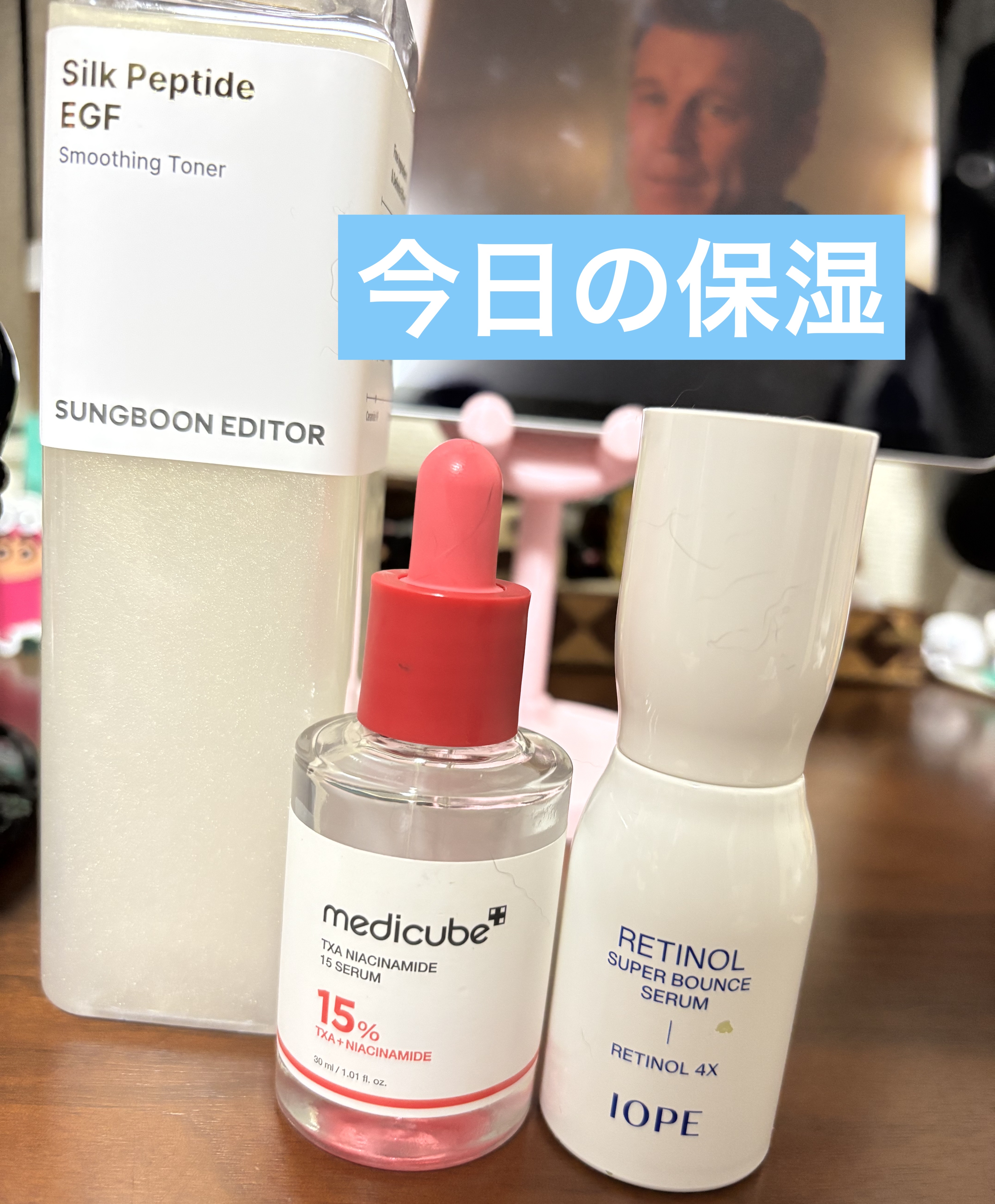 レチノール スーパーバウンス セラム/IOPE/美容液を使ったクチコミ（1枚目）