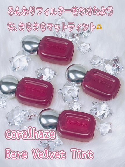 ベア ベルベット ティント/Coralhaze/リップティントを使ったクチコミ(1枚目)