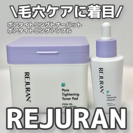 ポアタイトニングトナーパッド/REJURAN COSMETICS/トナーパッドを使ったクチコミ(1枚目)