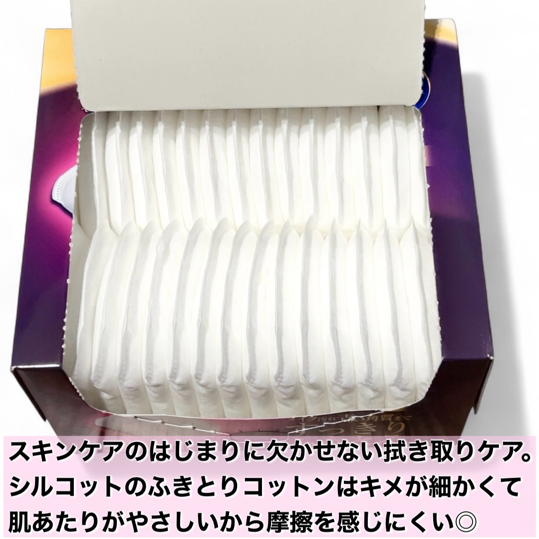 ふきとりコットンシルキー仕立て/シルコット/コットンを使ったクチコミ（2枚目）