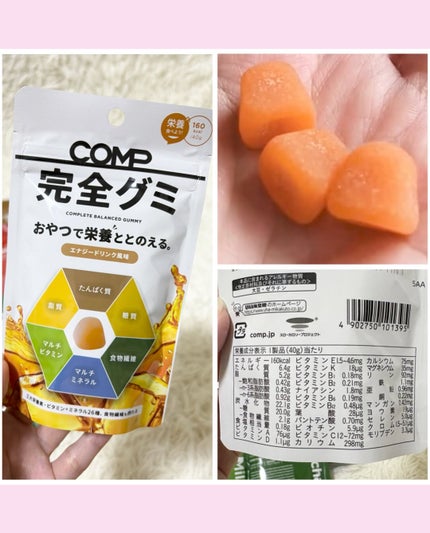 COMPパウダー トータルバランスドモデル おさつどきっ風味 1.0/COMP/完全栄養食を使ったクチコミ(4枚目)