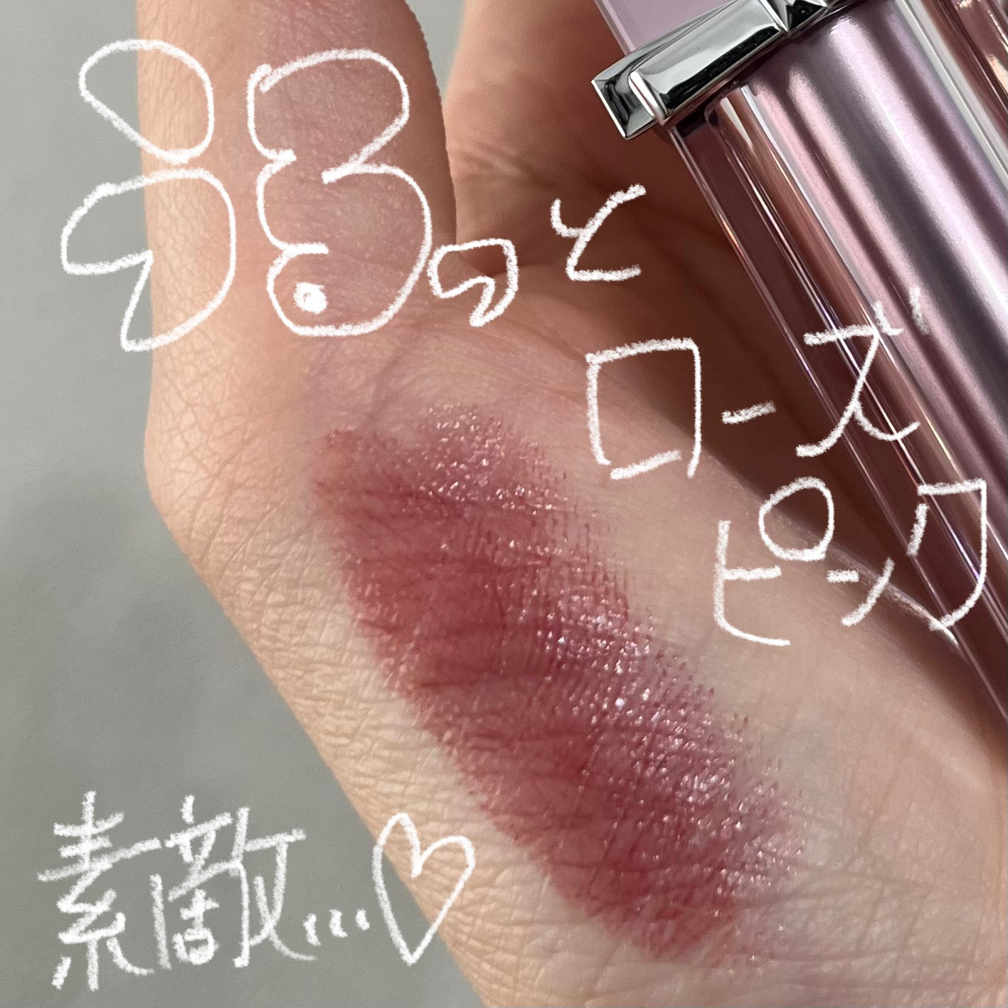 SILVER RIBBON  グロウセラムルージュ/Joocyee/口紅を使ったクチコミ（3枚目）