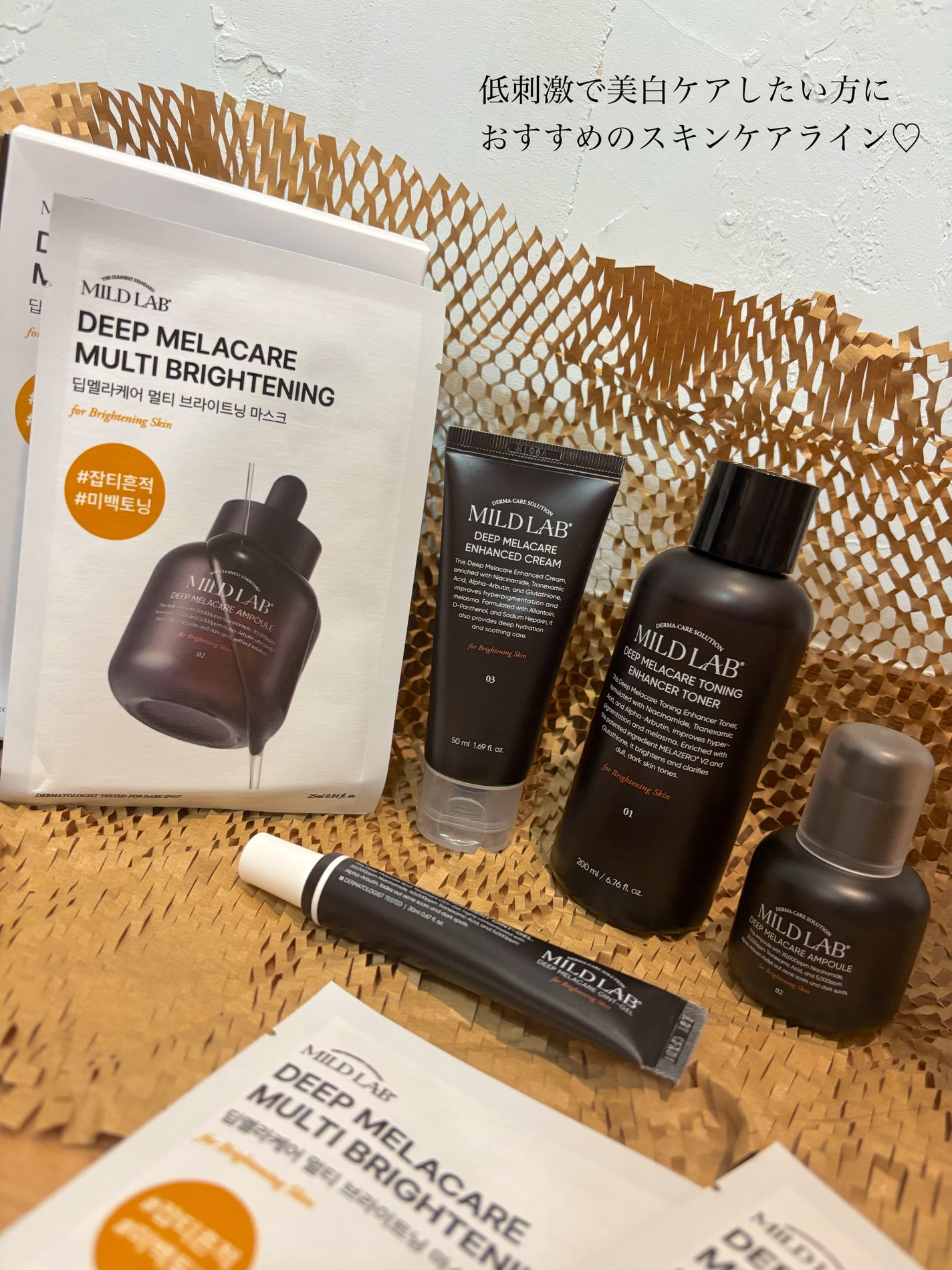 ディープ メラケア 美容液/Mildlab/美容液を使ったクチコミ(7枚目)