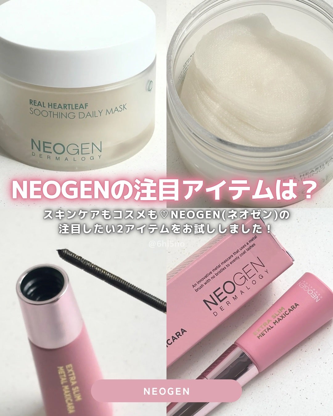 エクストラ スリム メタル マキシカラ/NEOGEN/マスカラを使ったクチコミ(1枚目)