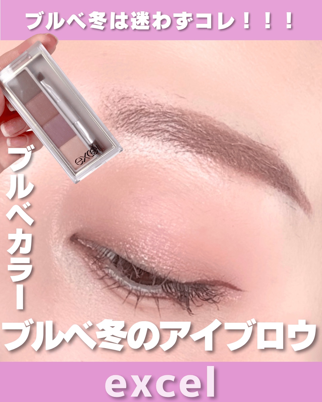 カラーエディットパウダーブロウ EP04 ウィンターモーヴ/excel/パウダーアイブロウを使ったクチコミ（1枚目）