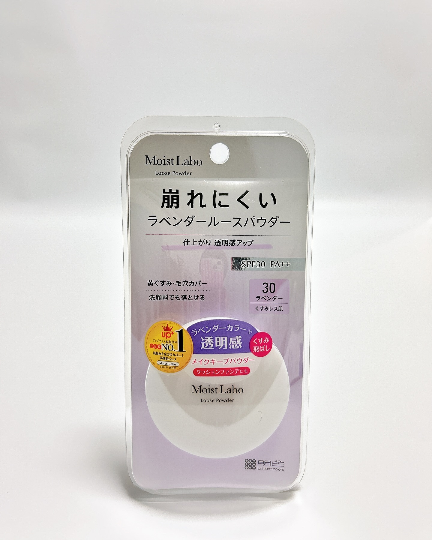 モイストラボ ルースパウダー〈くすみ防止タイプ〉/Moist Labo/ルースパウダーを使ったクチコミ（2枚目）