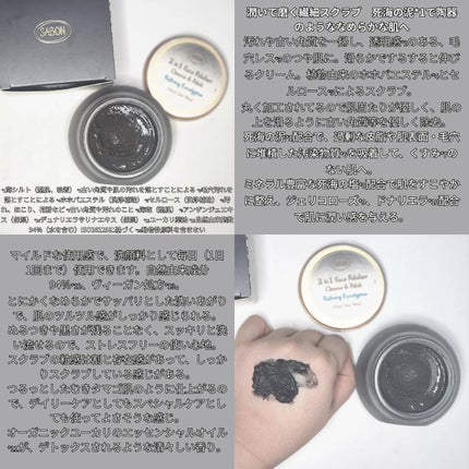 ヘッドスクラブ クラリファイング/SABON/ヘッドスクラブを使ったクチコミ(2枚目)